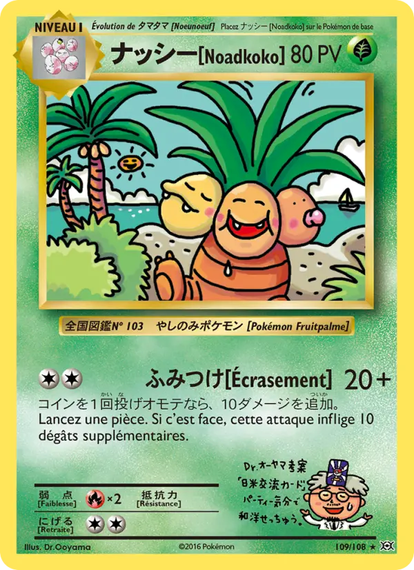Scan HD carte Pokémon ナッシー[Noadkoko] 109/108 — Évolutions