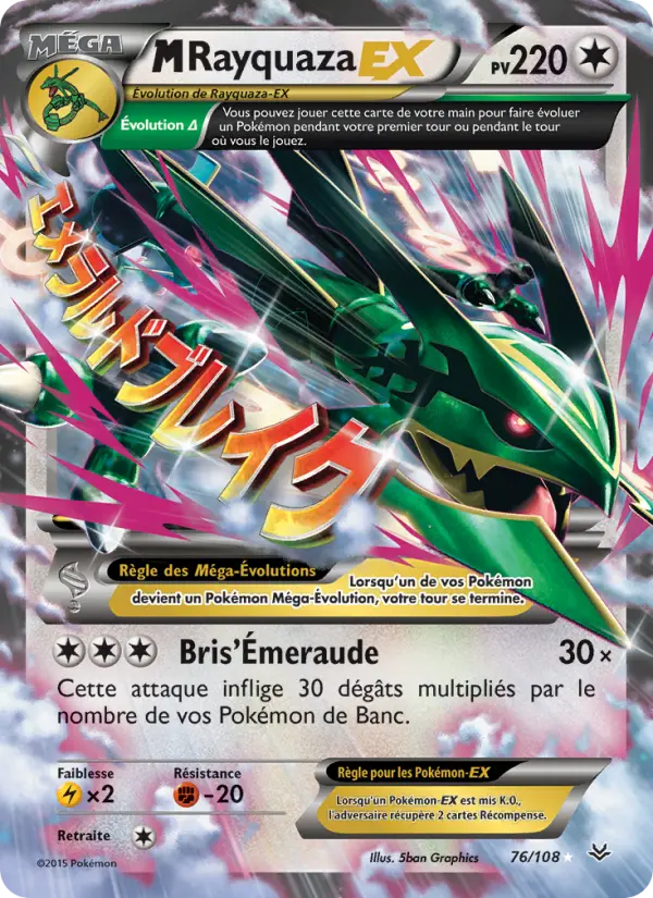 Scan HD carte Pokémon M-Rayquaza EX 76/108 — Ciel Rugissant