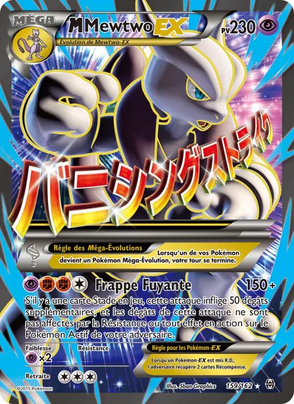 Scan HD carte Pokémon M-Mewtwo EX 159/162 — Impulsion Turbo