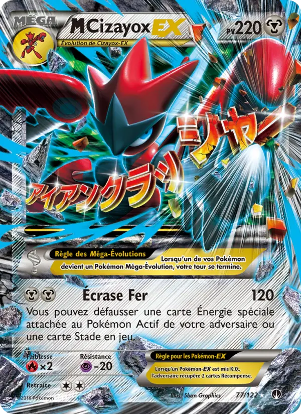 Scan HD carte Pokémon M-Cizayox EX 77/122 — Rupture Turbo