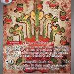 Pomdorochi-ex 167 — Couronne Stellaire