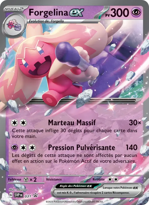 Scan HD carte Pokémon Forgelina-ex 031/225 — SVP Black Star Promos