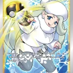 Lona TG26 — Astres Radieux