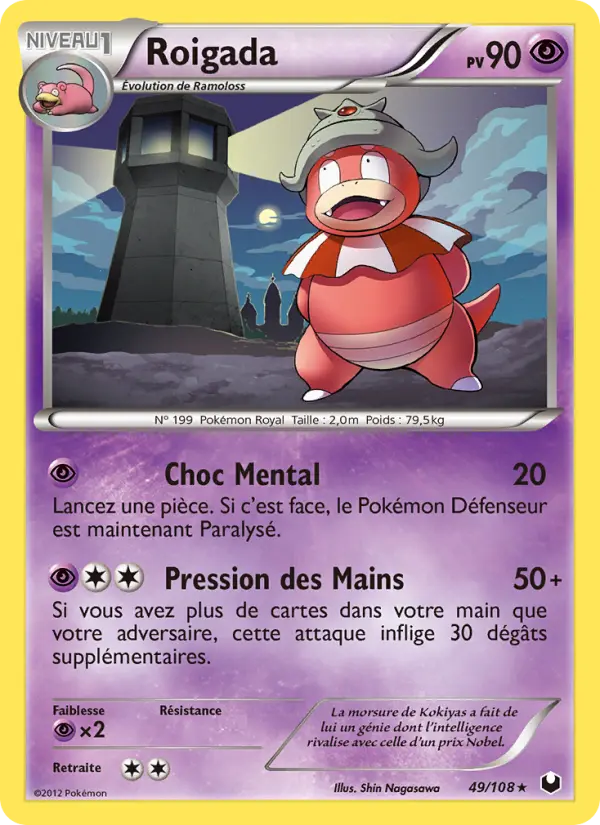 Scan HD carte Pokémon Roigada 49/108 — Explorateurs Obscurs