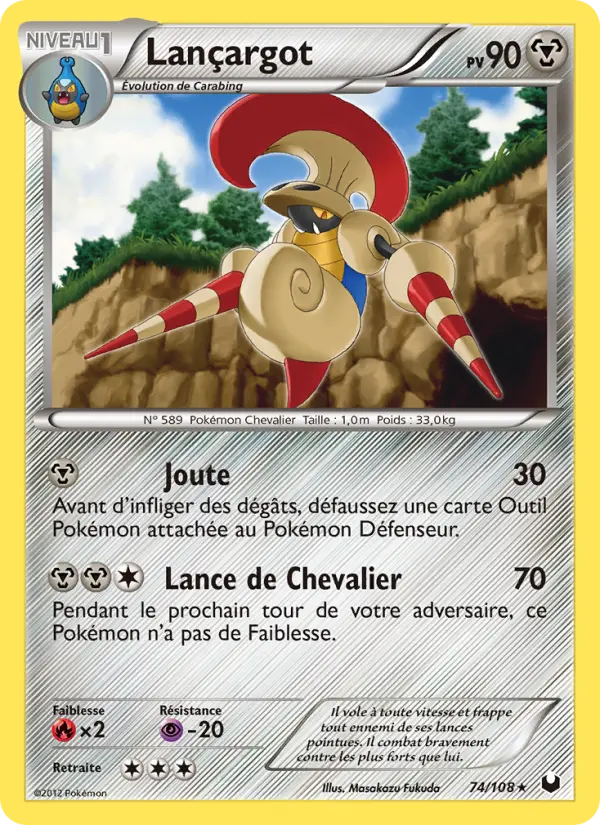 Scan HD carte Pokémon Lançargot 74/108 — Explorateurs Obscurs